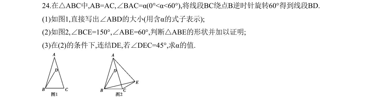 第 24 题原题