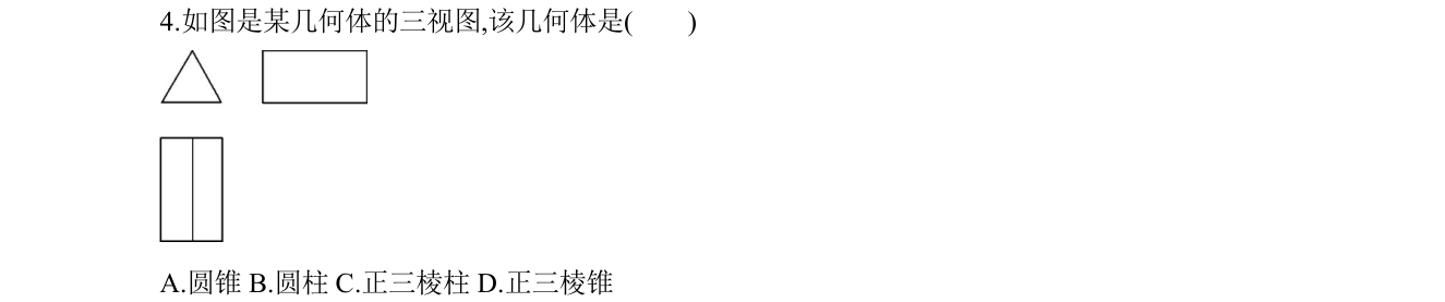 第 4 题原题