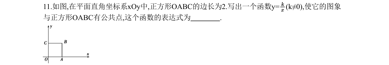 第 11 题原题