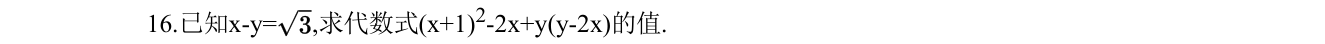 第 16 题原题