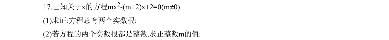 第 17 题原题