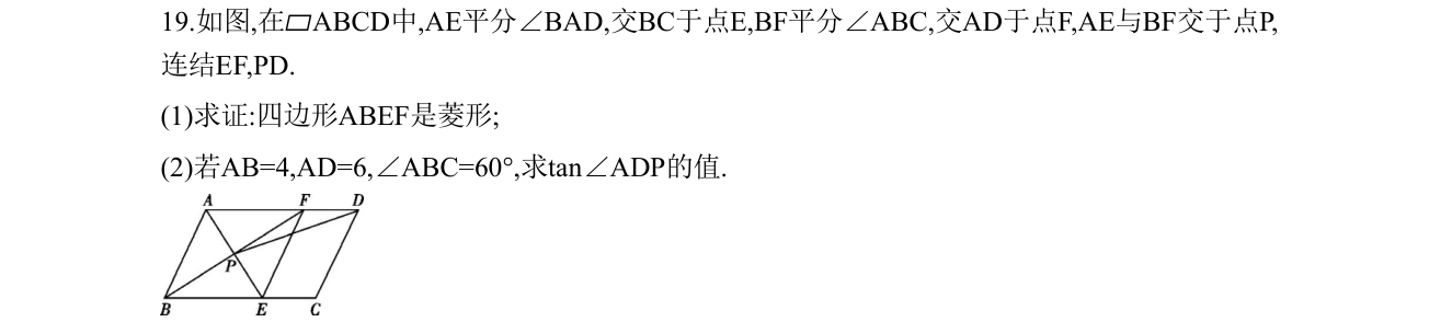 第 19 题原题