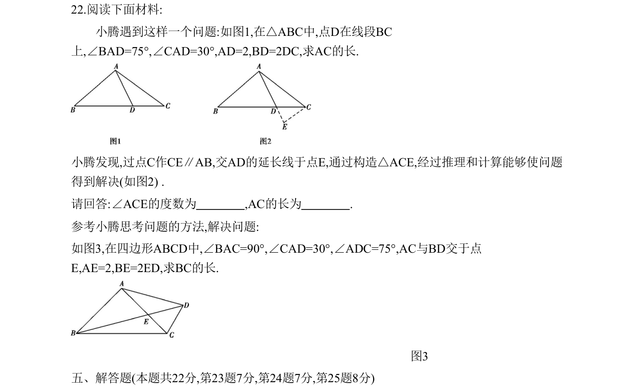第 22 题原题