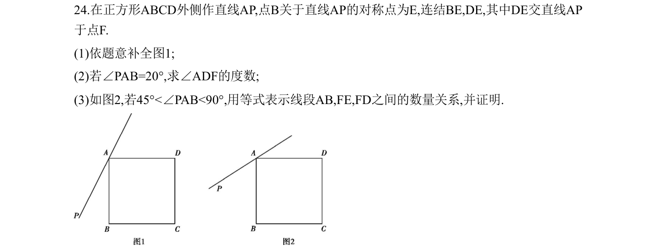第 24 题原题