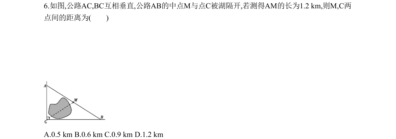 第 6 题原题