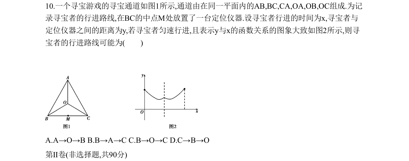 第 10 题原题