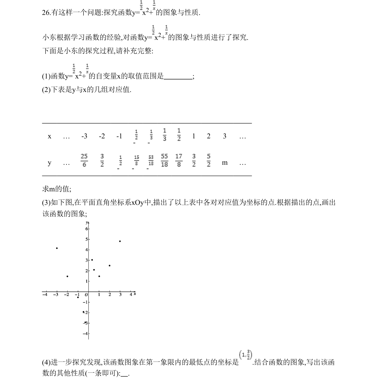 第 26 题原题
