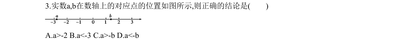 第 3 题原题