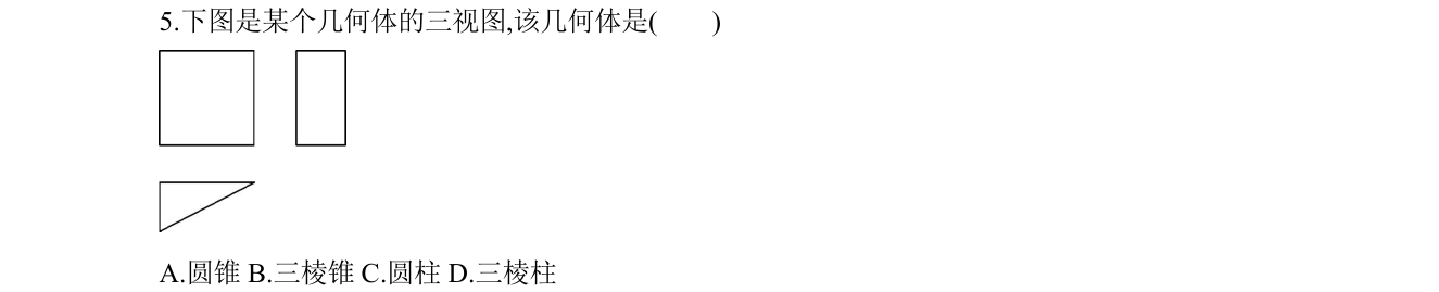 第 5 题原题