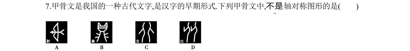 第 7 题原题