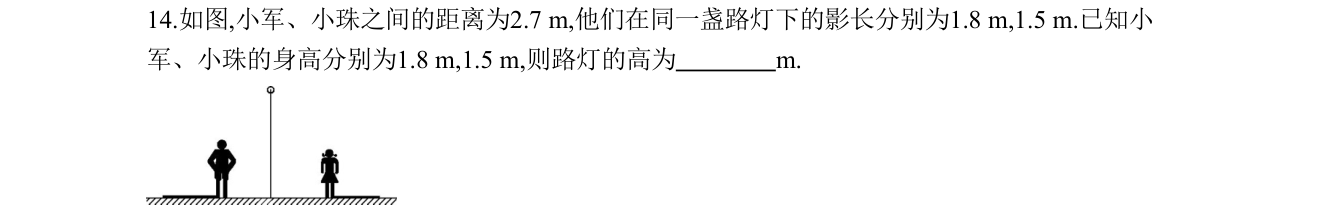 第 14 题原题