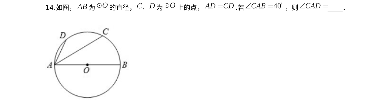 第 14 题原题
