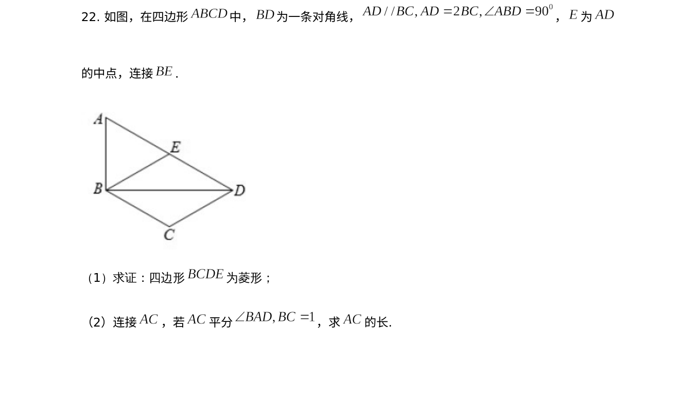 第 22 题原题
