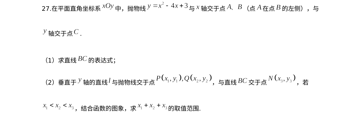 第 27 题原题