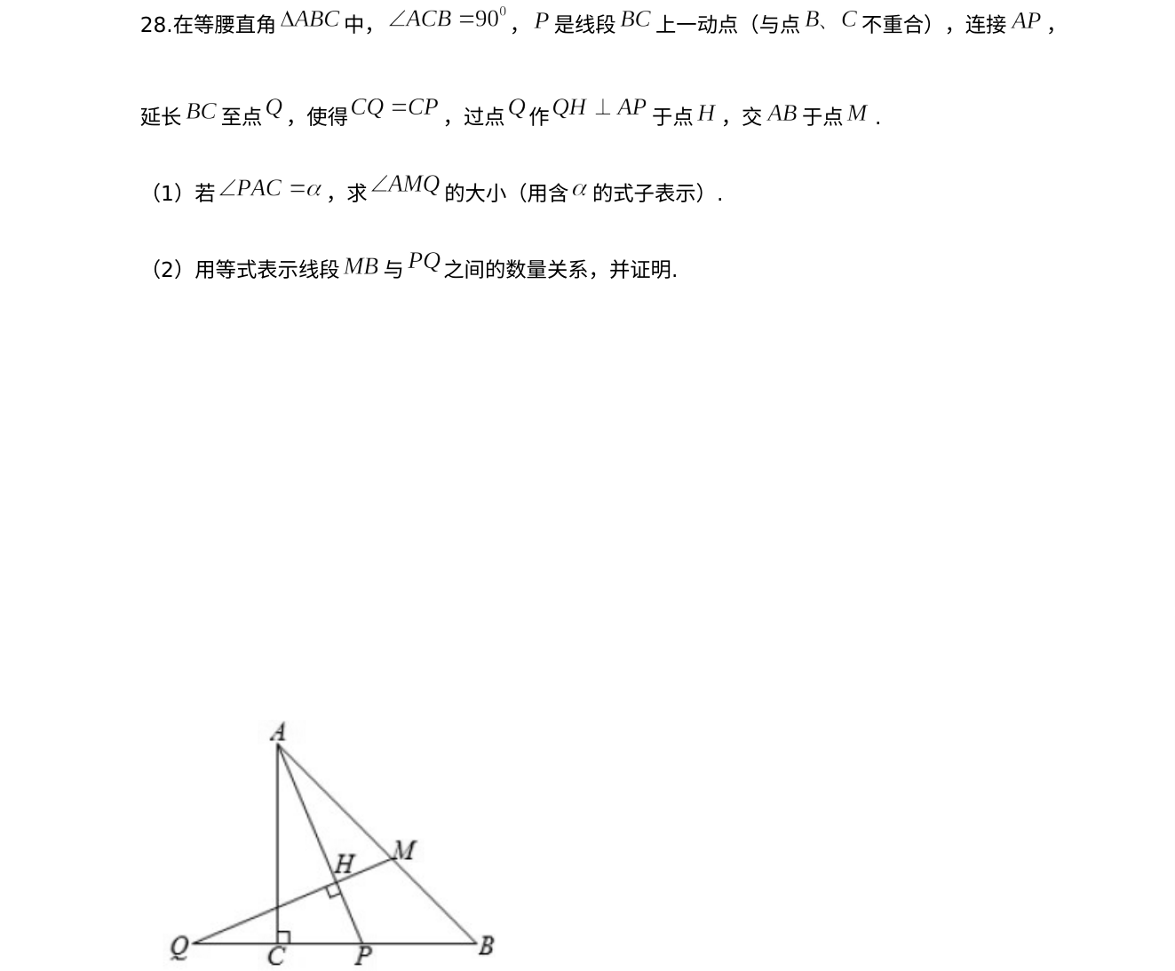第 28 题原题
