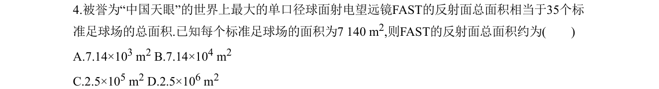 第 4 题原题