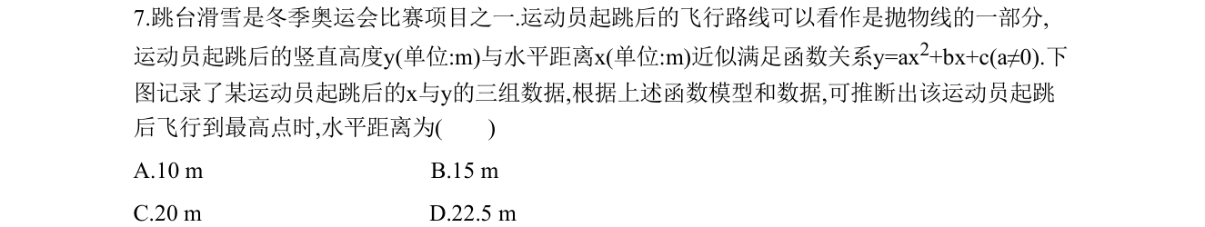 第 7 题原题