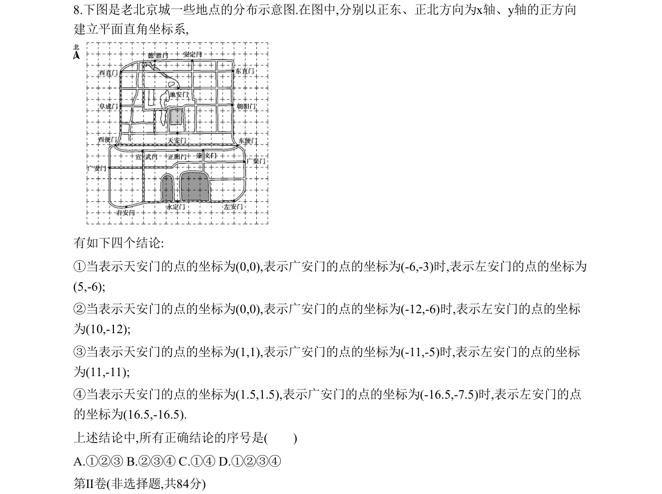 第 8 题原题