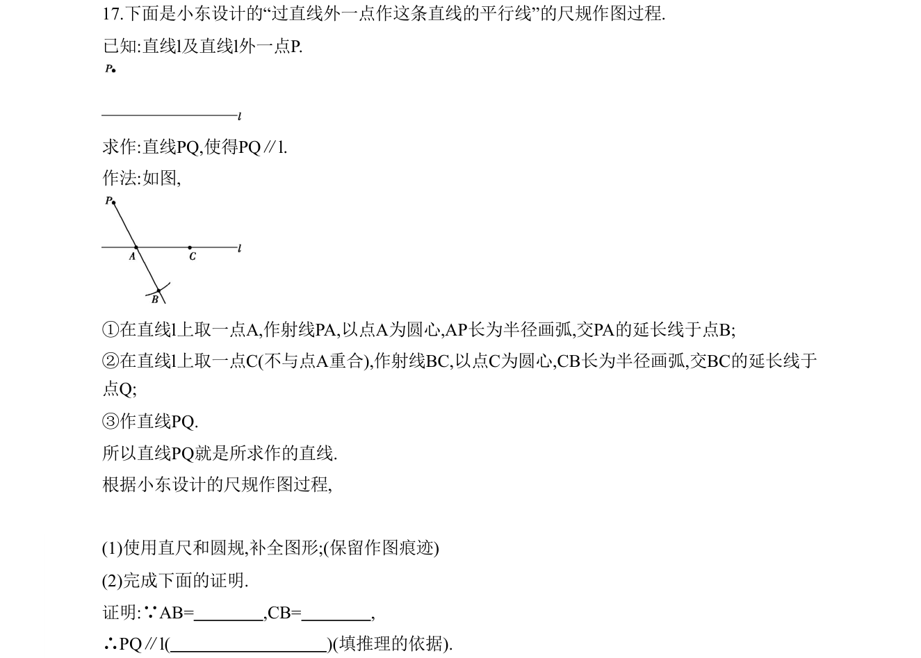 第 17 题原题