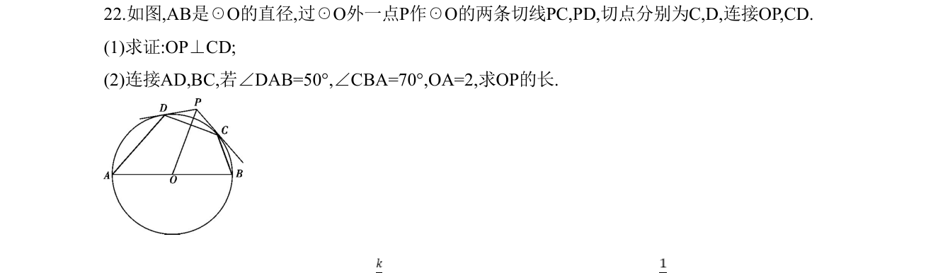 第 22 题原题