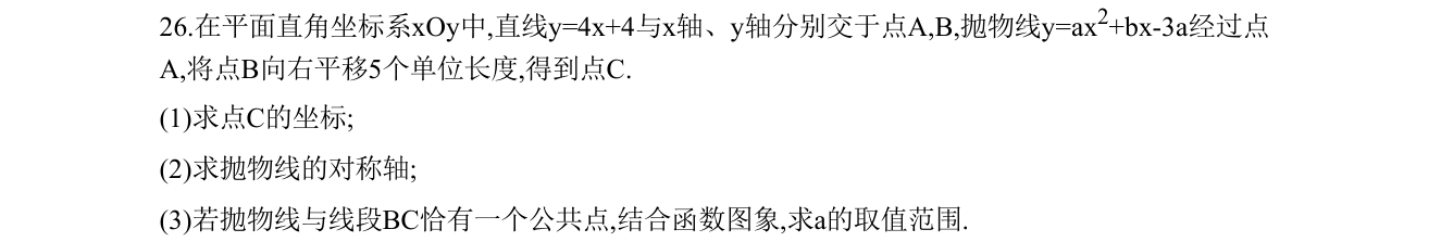 第 26 题原题
