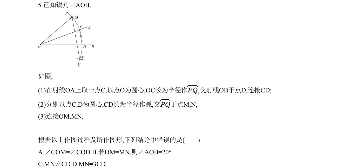 第 5 题原题