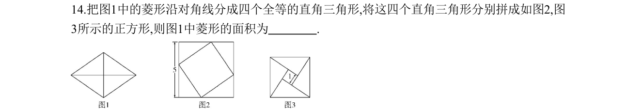 第 14 题原题