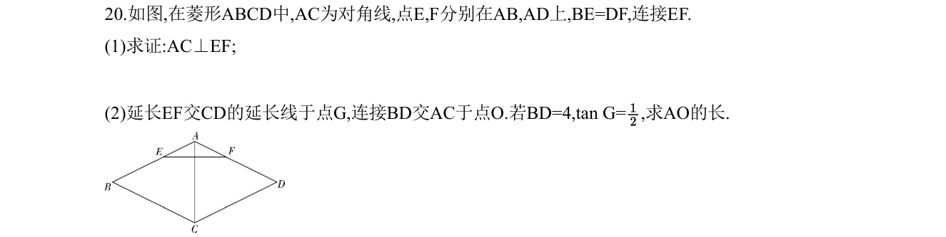 第 20 题原题
