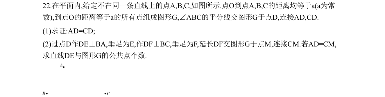 第 22 题原题