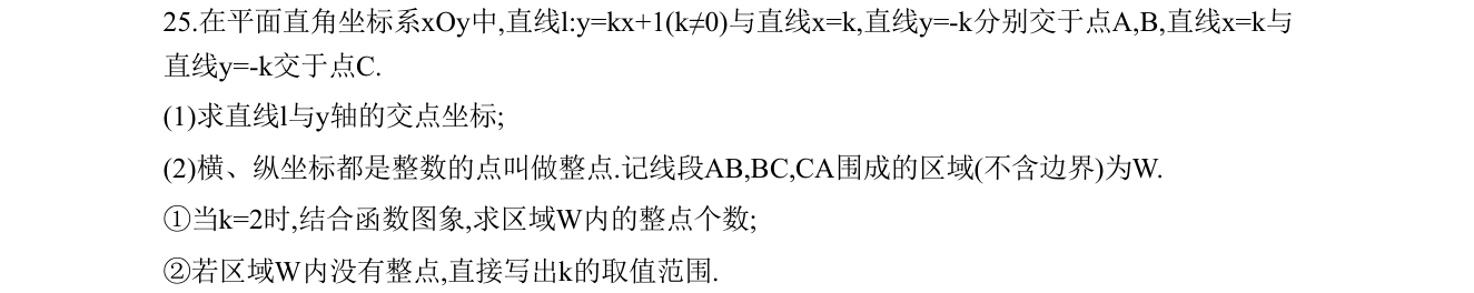 第 25 题原题