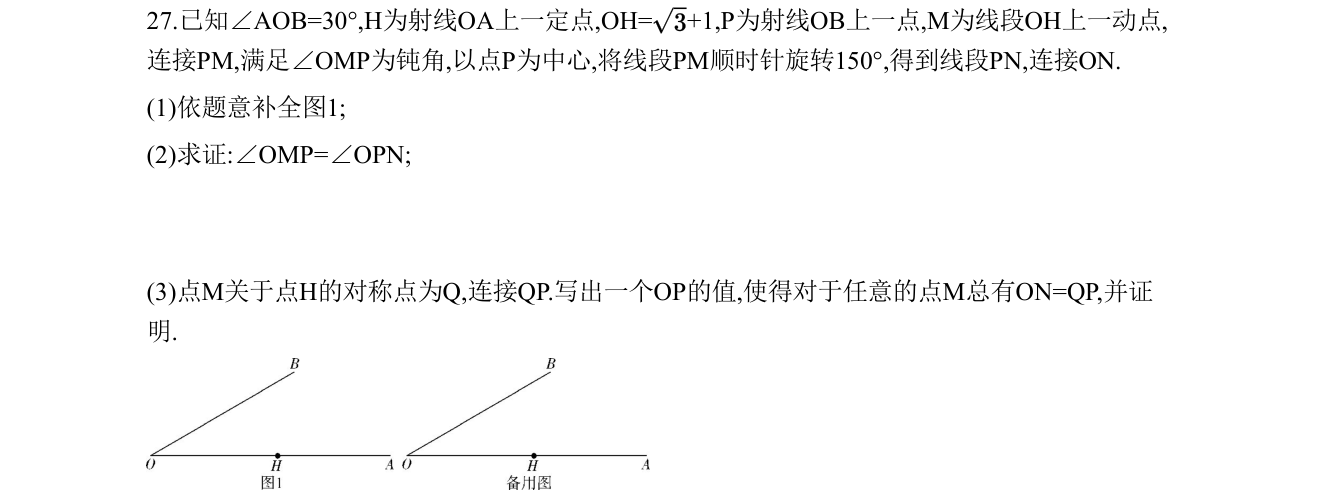 第 27 题原题