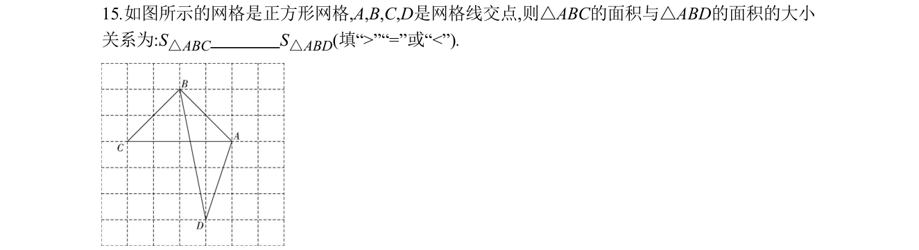 第 15 题原题