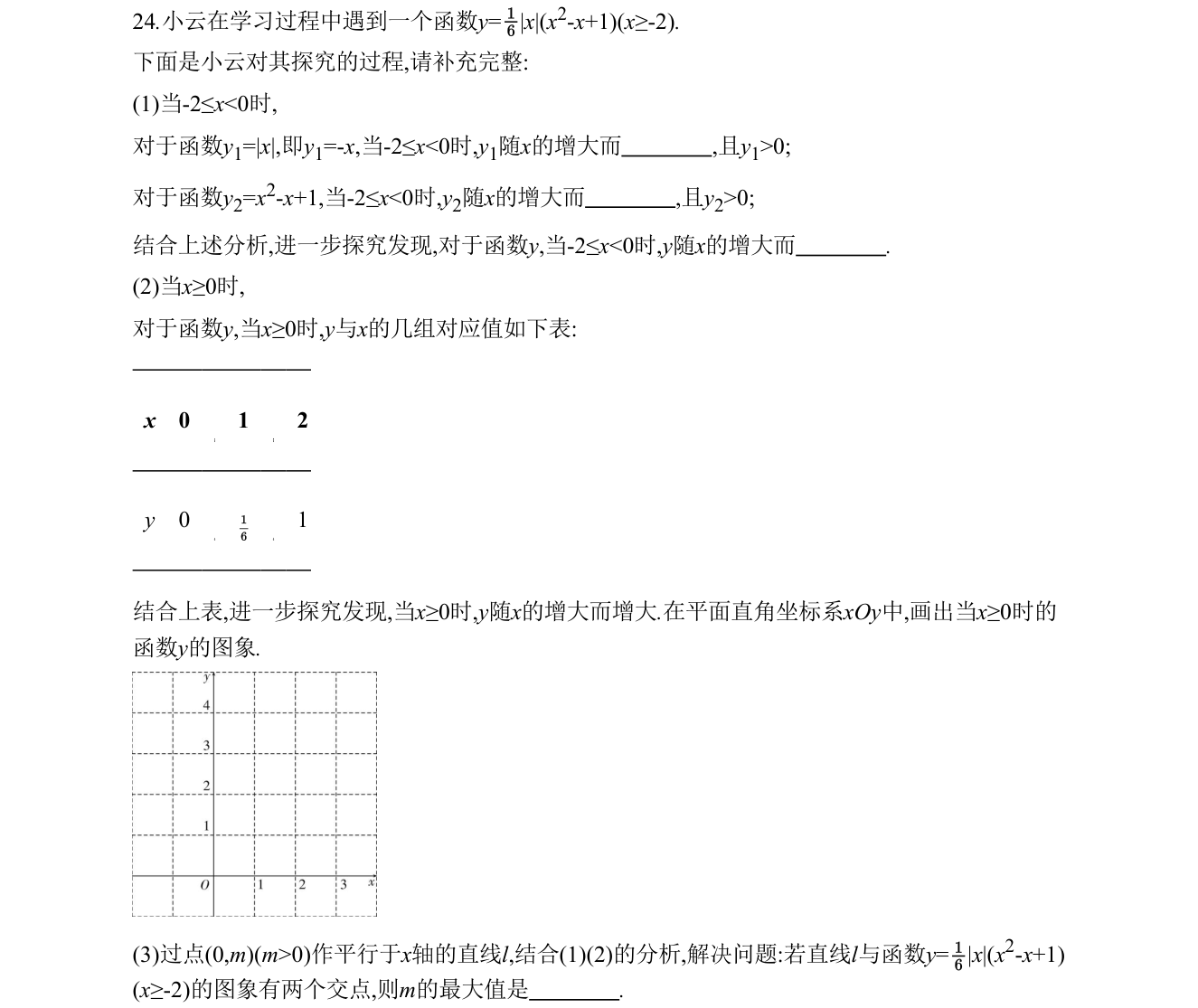 第 24 题原题