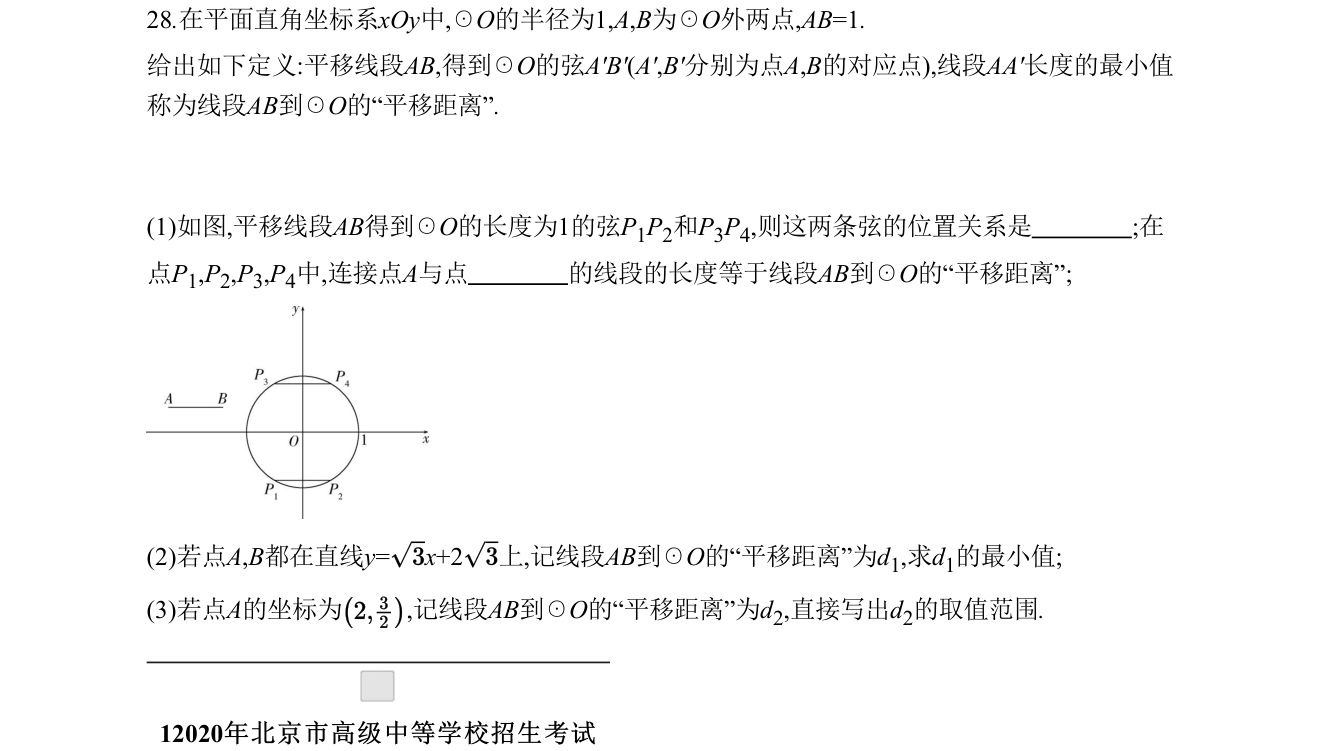 第 28 题原题