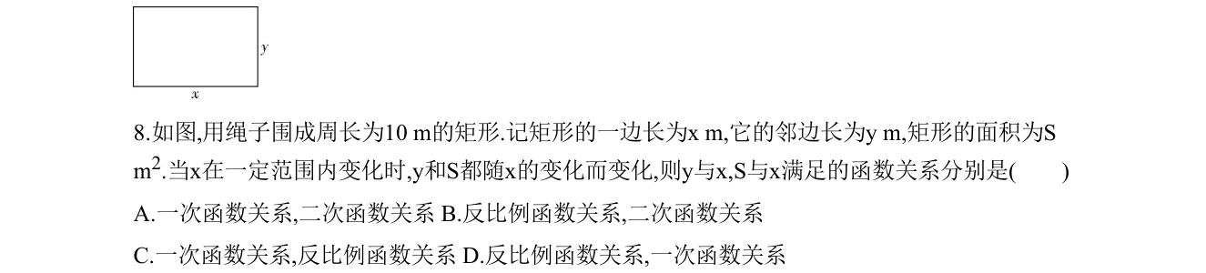 第 8 题原题