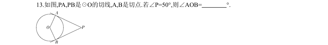 第 13 题原题