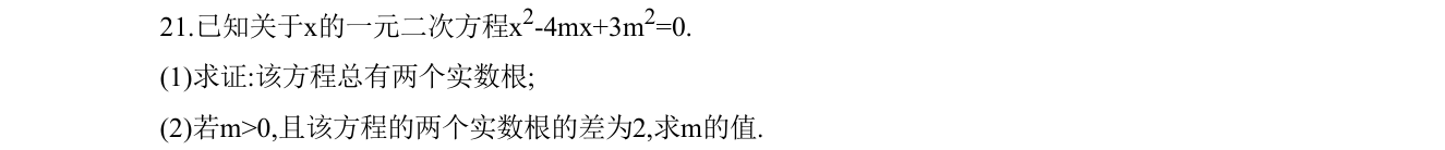 第 21 题原题