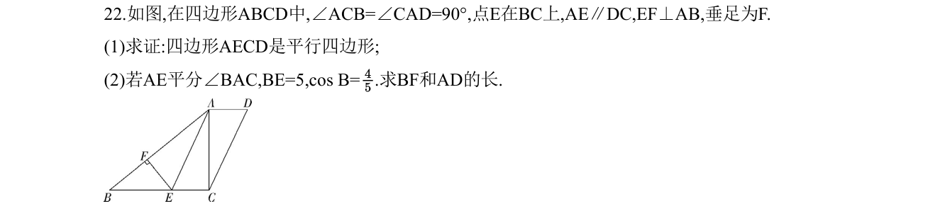 第 22 题原题