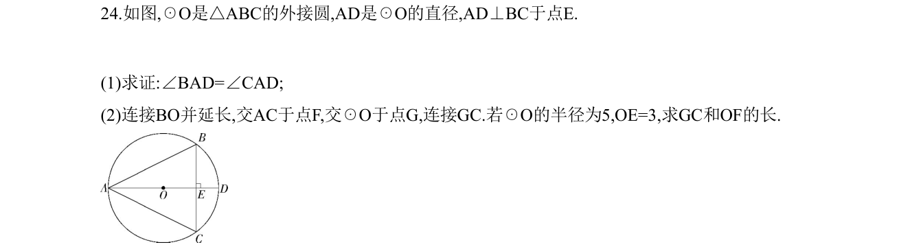 第 24 题原题