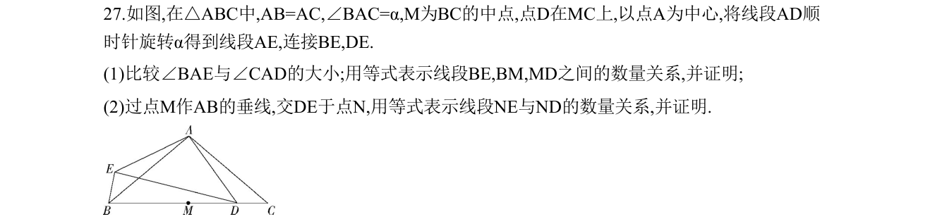 第 27 题原题
