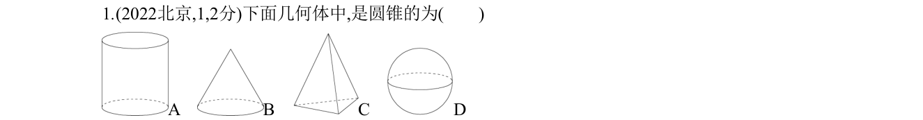 第 1 题原题