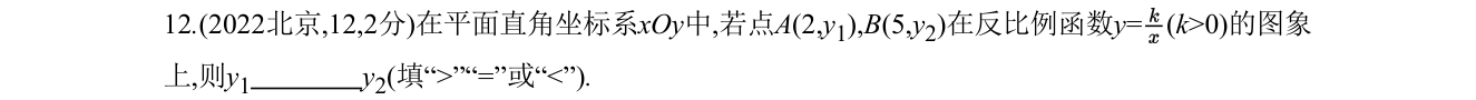 第 12 题原题