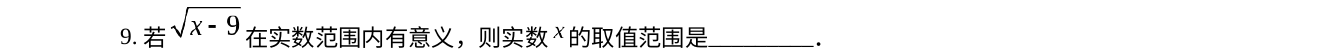 第 9 题原题