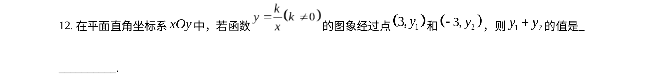 第 12 题原题