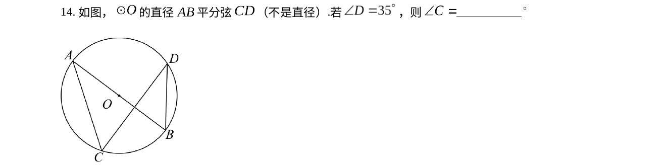 第 14 题原题