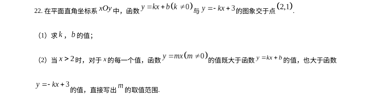 第 22 题原题
