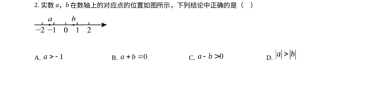 第 2 题原题