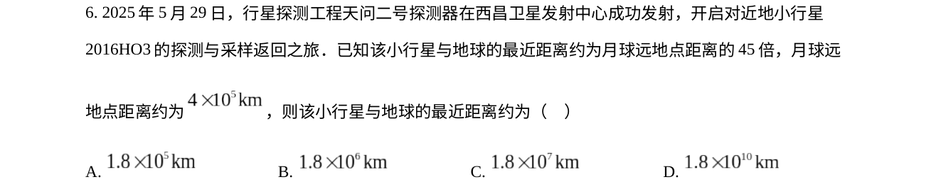 第 6 题原题