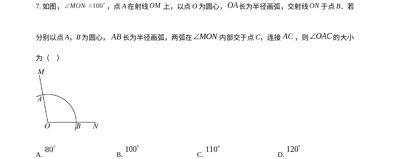第 7 题原题