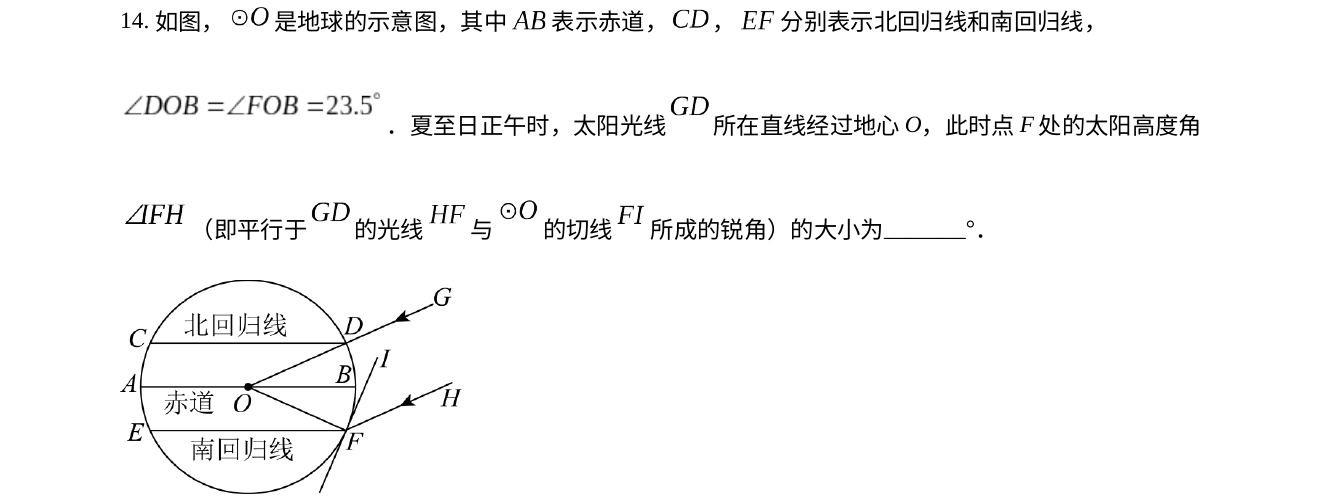第 14 题原题